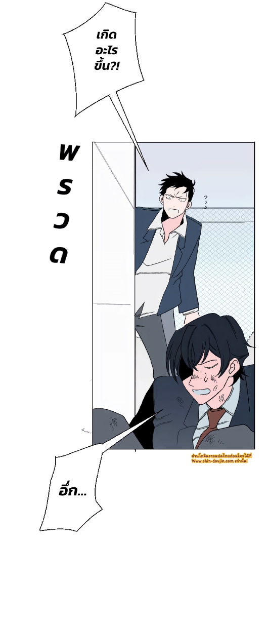 Boku to Koi no Hanashi wa Shinaika EP 3